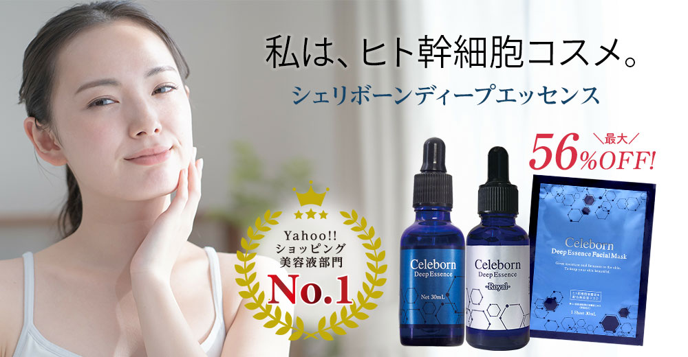 シェリボーン