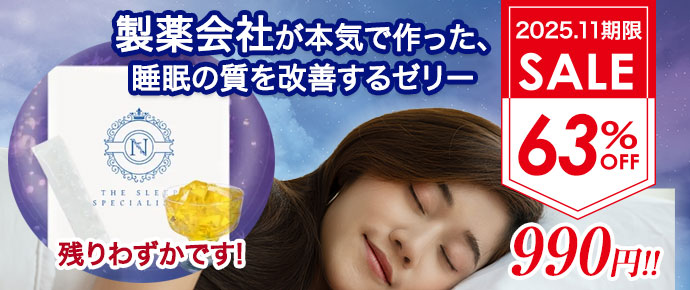 ネレルセール