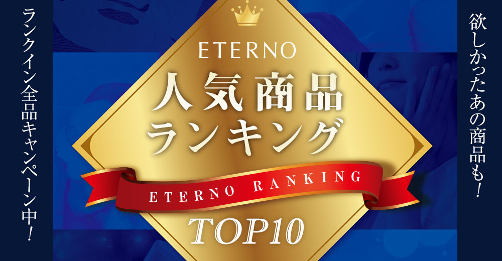ランキング