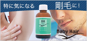 ＢＨピュア